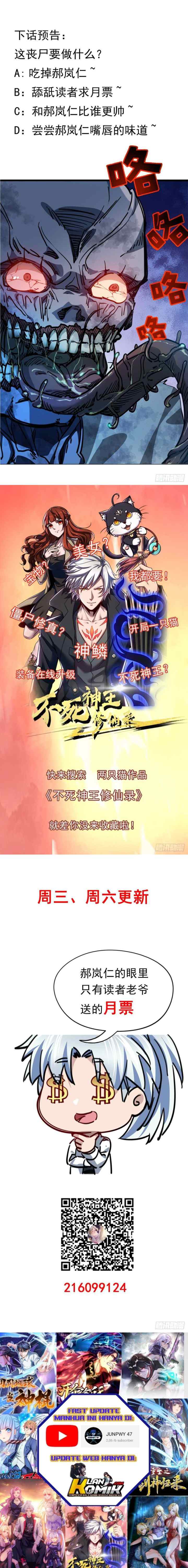 Unlock 99 Heroine of the Last Day chapter 17 halaman 18