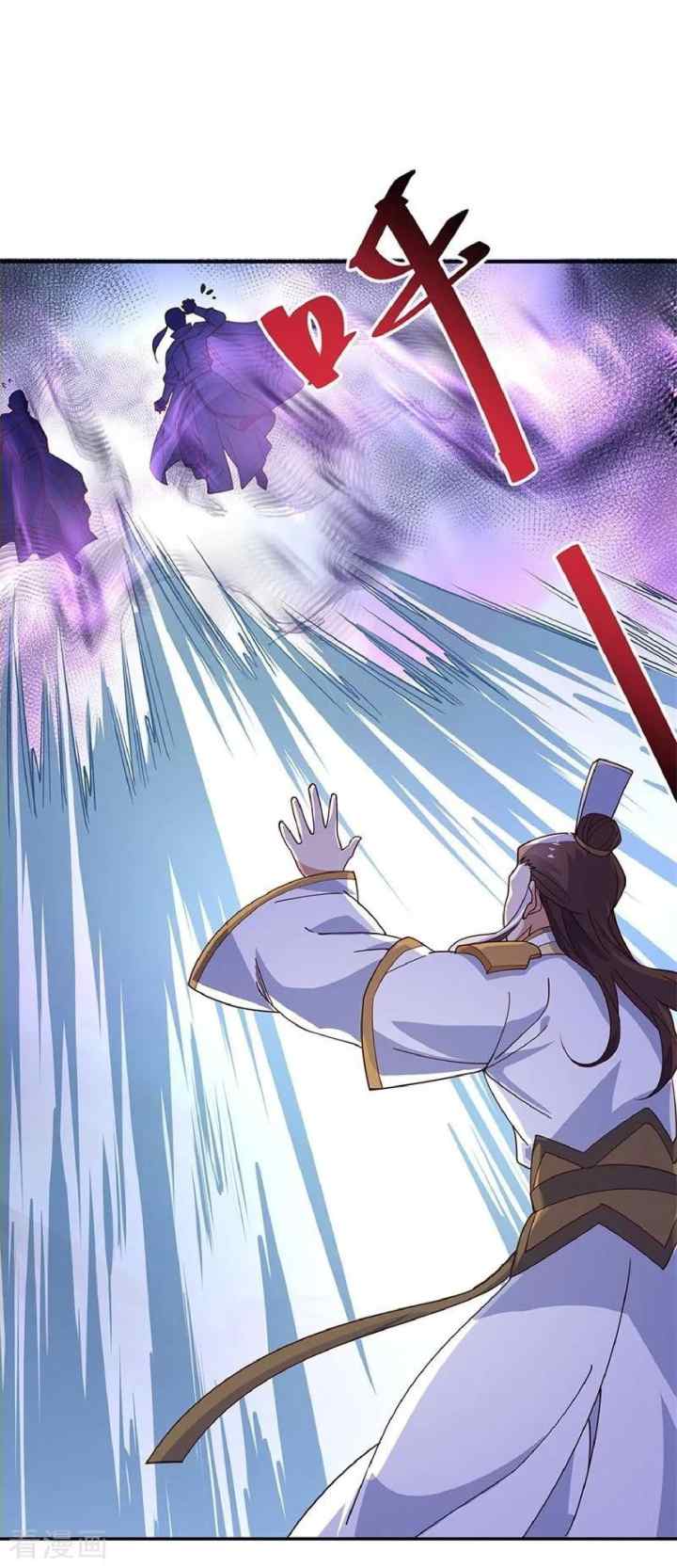 Peerless Soul (Peerless Battle Spirit) chapter 124 halaman 14