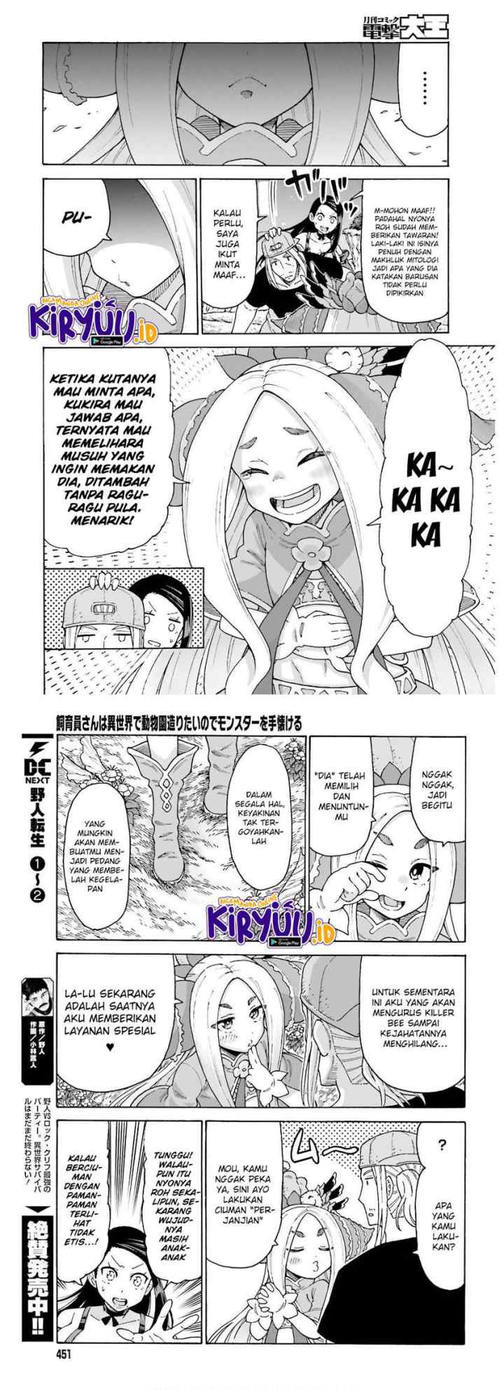 Shiikuin-san wa Isekai de Doubutsuen Tsukuritainode Monsutaa wo Tenazukeru chapter 8 halaman 11