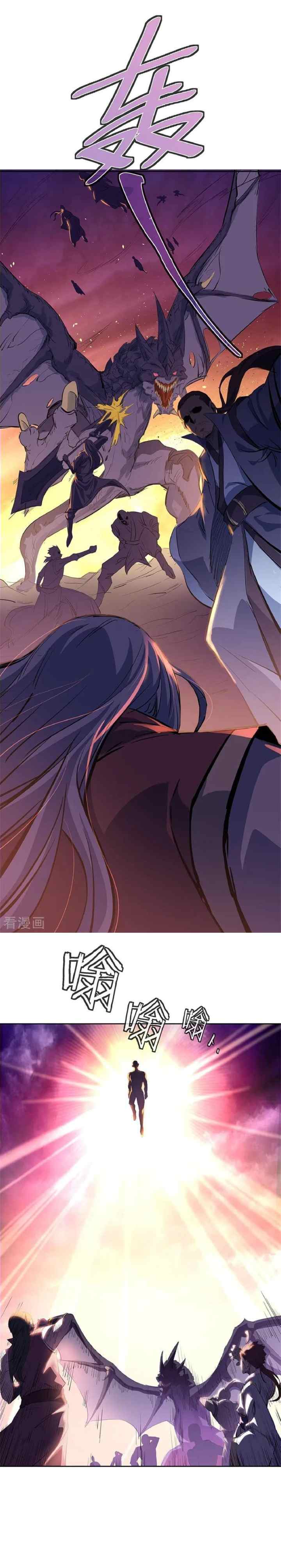 Peerless Soul (Peerless Battle Spirit) chapter 170 halaman 11