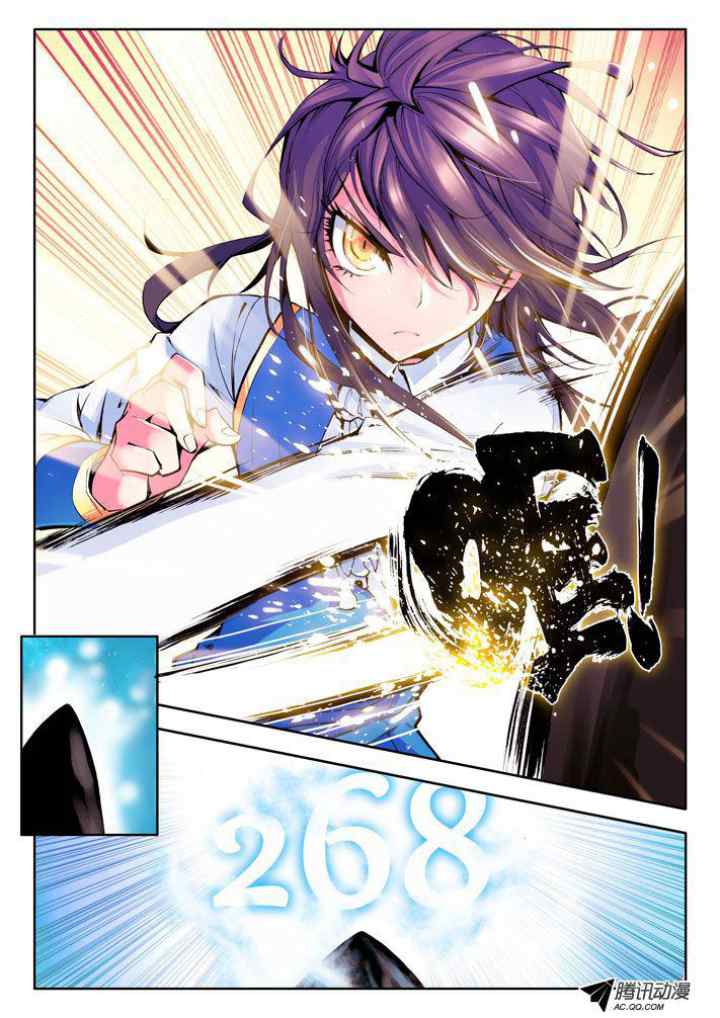 Shen Yin Wang Zuo chapter 43 halaman 9