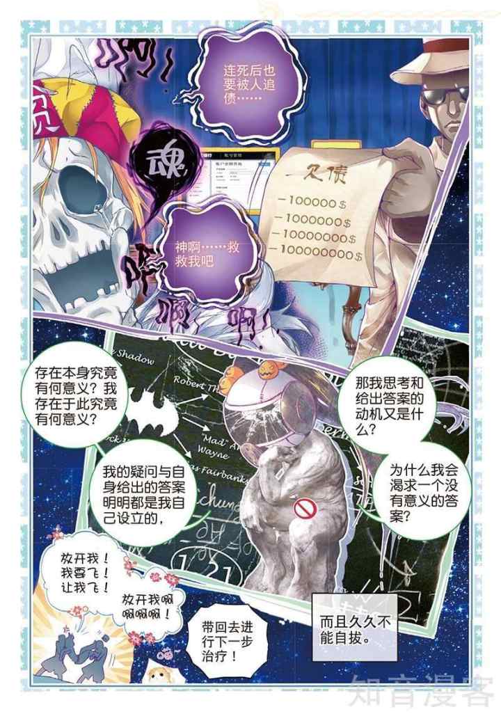 Soul Land 2.5 chapter 50 halaman 5