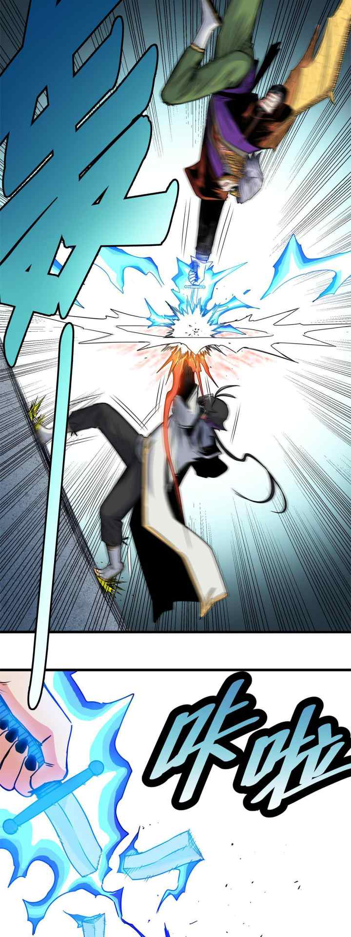 Emperor Domination chapter 30 halaman 16