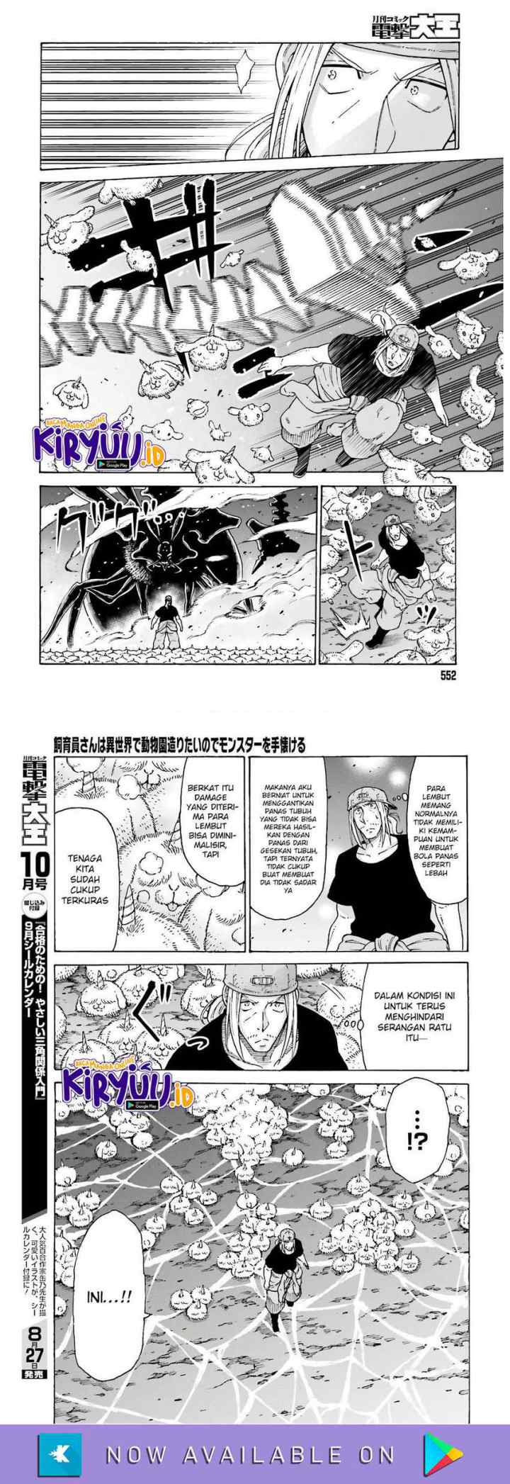 Shiikuin-san wa Isekai de Doubutsuen Tsukuritainode Monsutaa wo Tenazukeru chapter 7 halaman 15