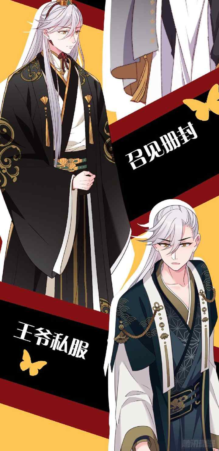 I Won't Marry The Enemy Prince chapter 28 halaman 16