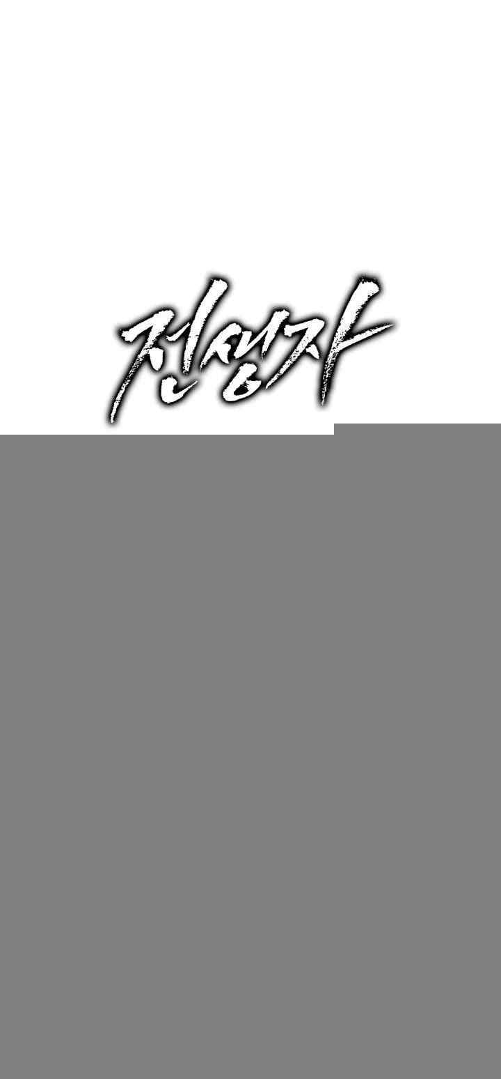 Past Life Regressor chapter 17 halaman 17