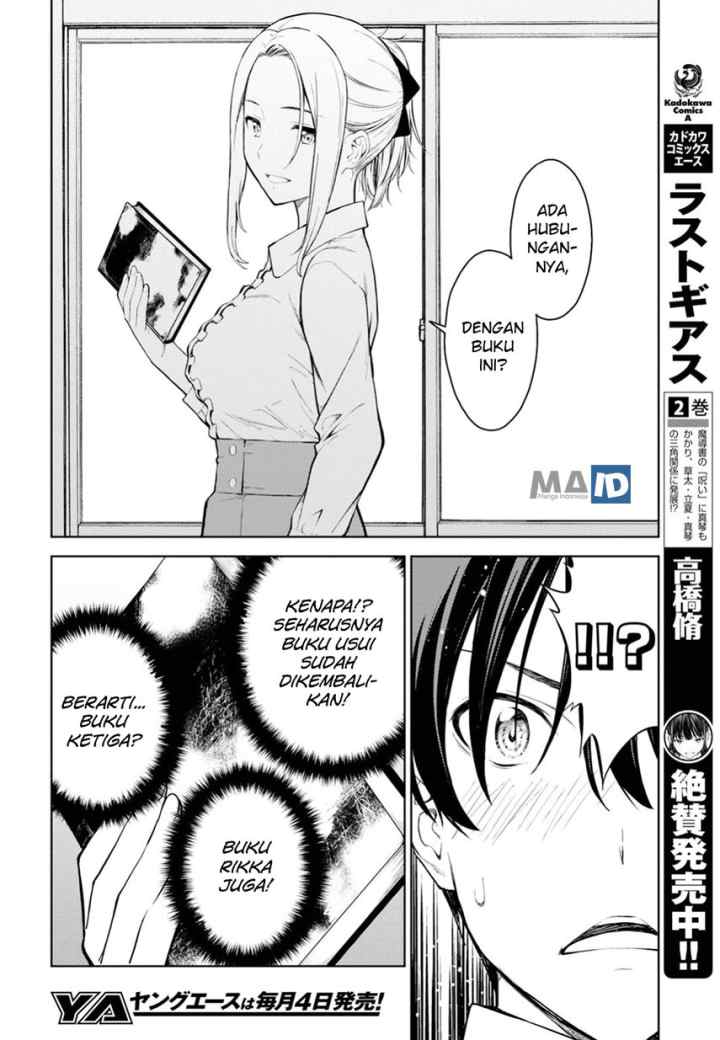 Lust Geass chapter 14 halaman 7