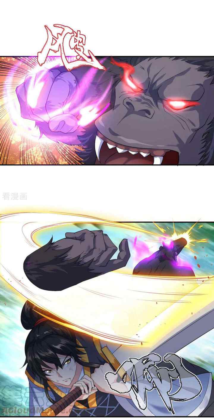 Peerless Soul (Peerless Battle Spirit) chapter 9 halaman 12