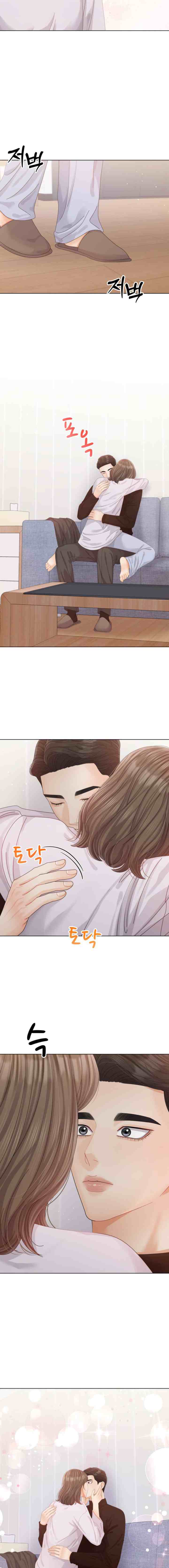 Purely Roommates chapter 56 halaman 17