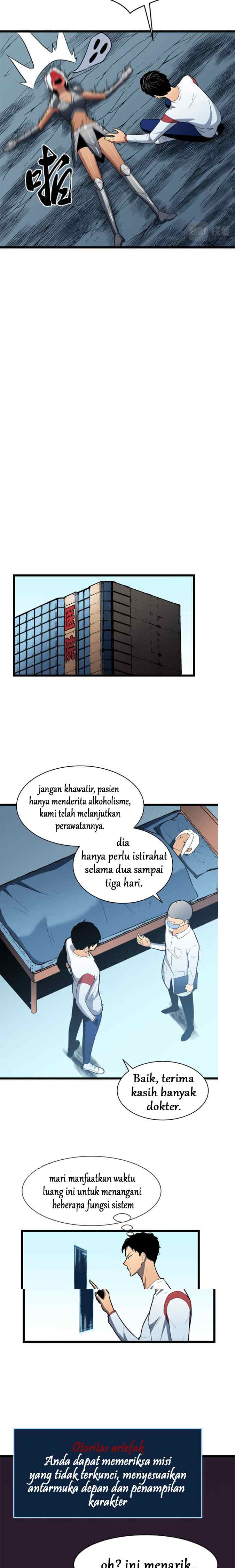 Ability Stealing Hunter chapter 5 halaman 11