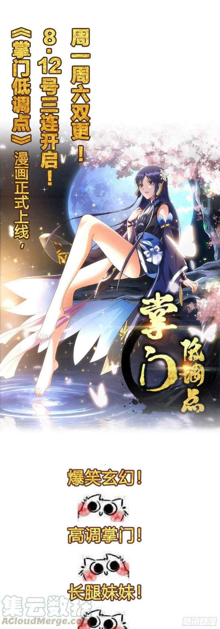 Cultivators In The City chapter 138 halaman 17
