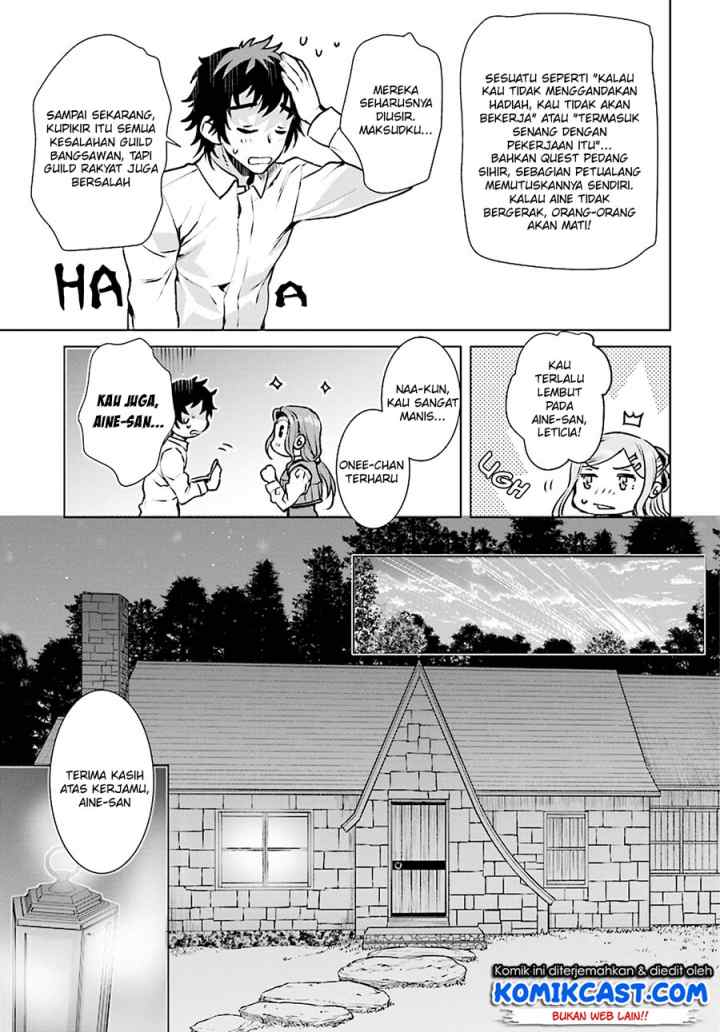 Isekai de Skill wo Kaitai shitara Cheat na Yome ga Zoushoku Shimashita: Gainen Kousa no Structure chapter 17 halaman 16