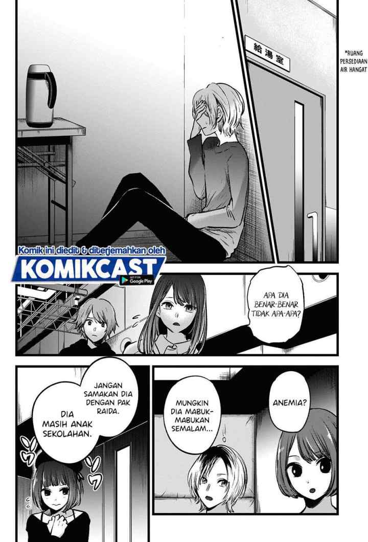 Oshi no Ko chapter 51 halaman 4