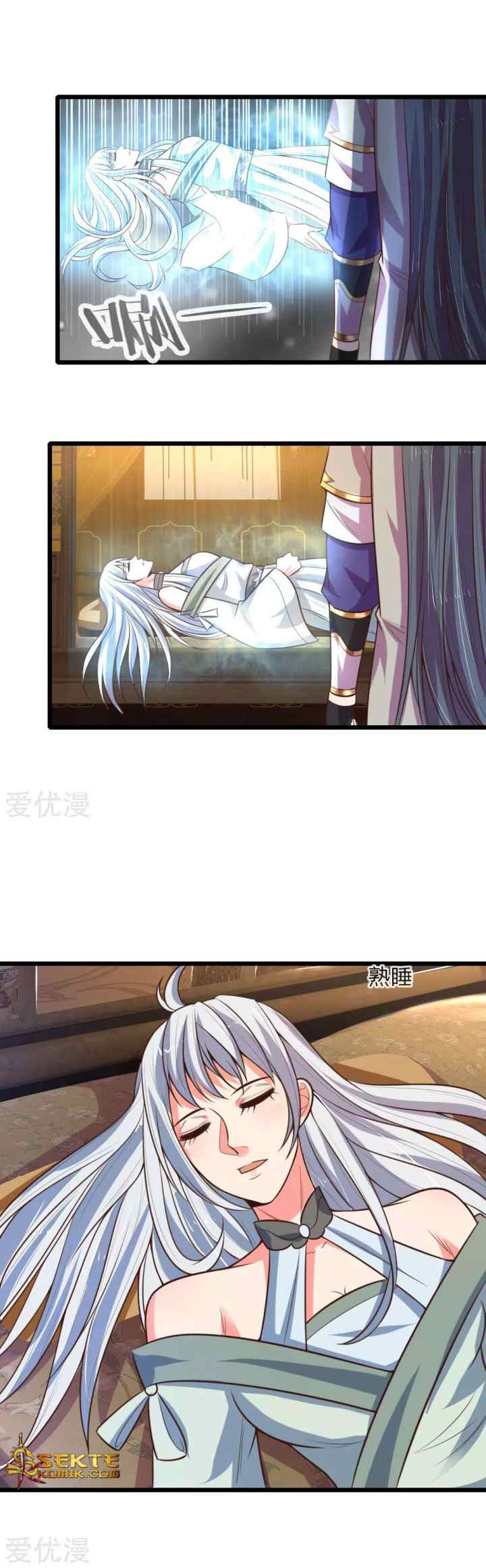 Shenwu Tianzun chapter 95 halaman 11