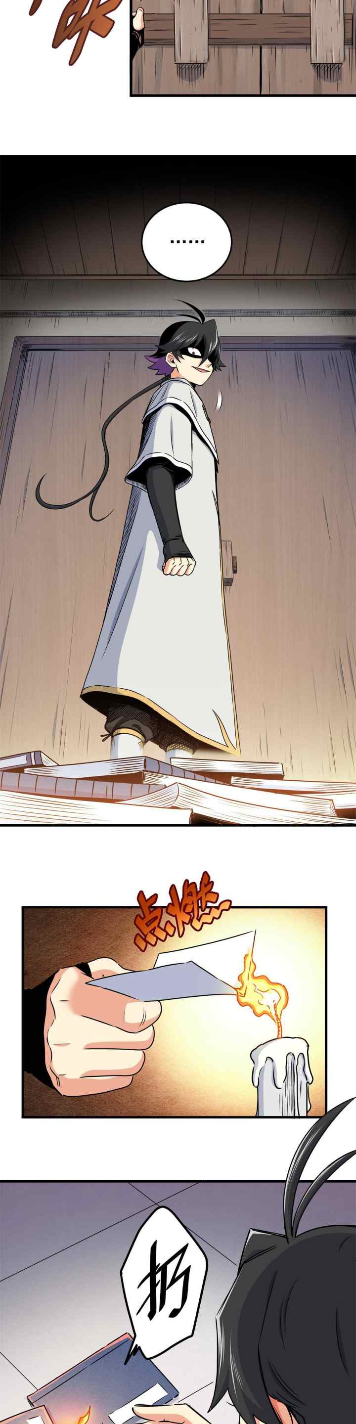 Emperor Domination chapter 28 halaman 11