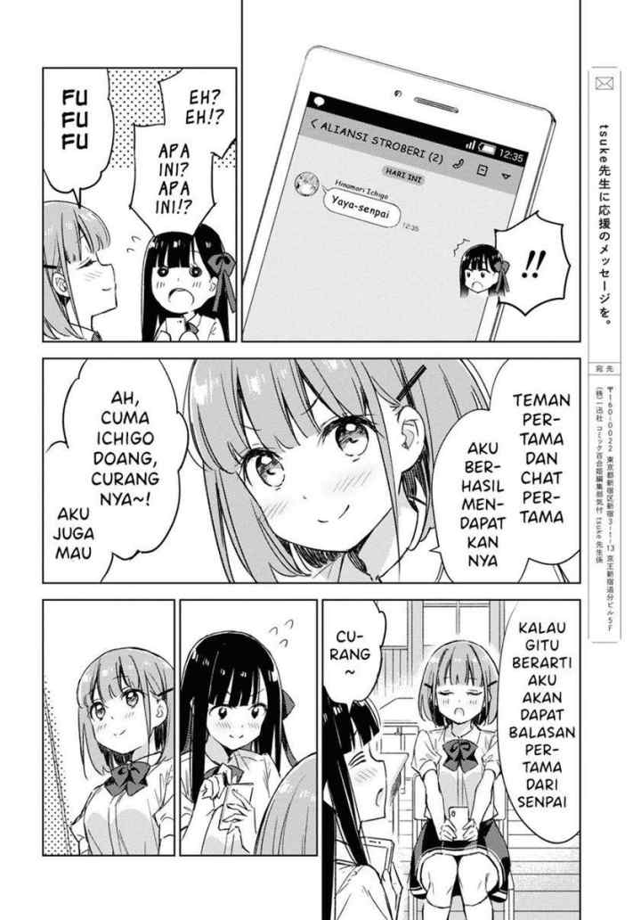 Please Spoil Me, Hinamori-san! chapter 6 halaman 12