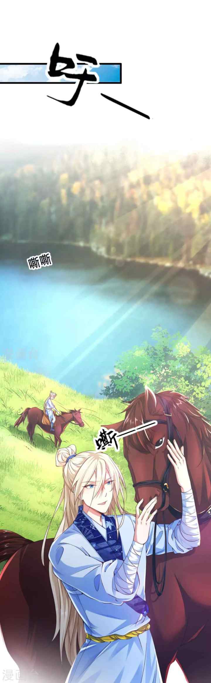 Bisheng Supreme's Rebirth chapter 12 halaman 14