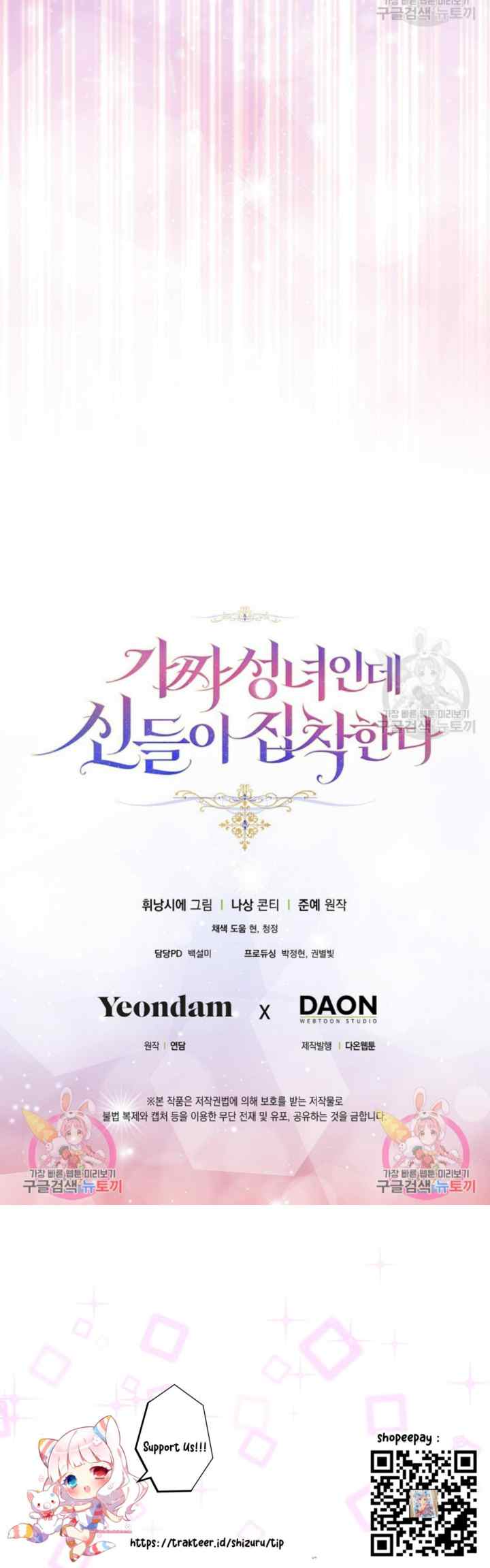 I'm a Fake Saintess but the Gods Are Obsessed chapter 53 halaman 20