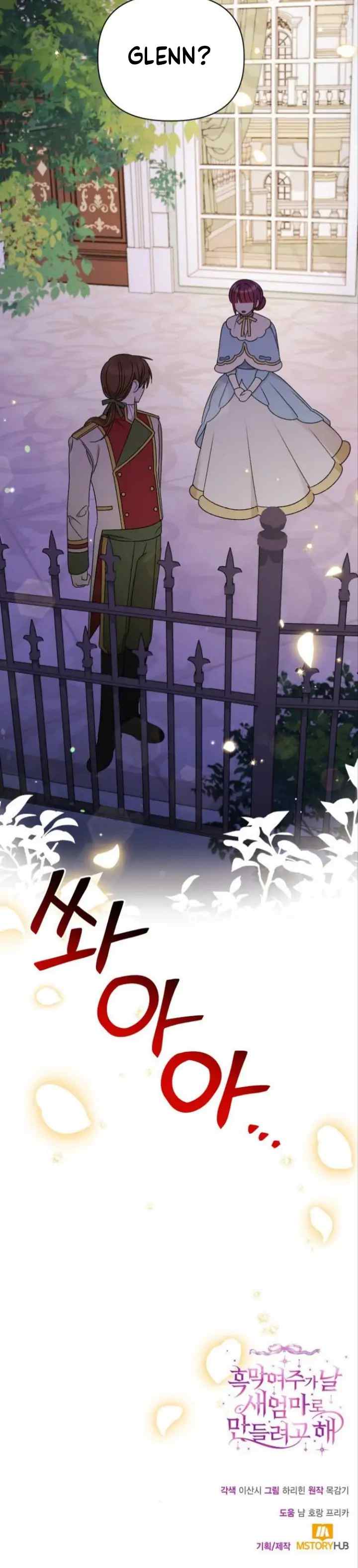 Tricked into Becoming the Heroine's Stepmother chapter 104 halaman 14