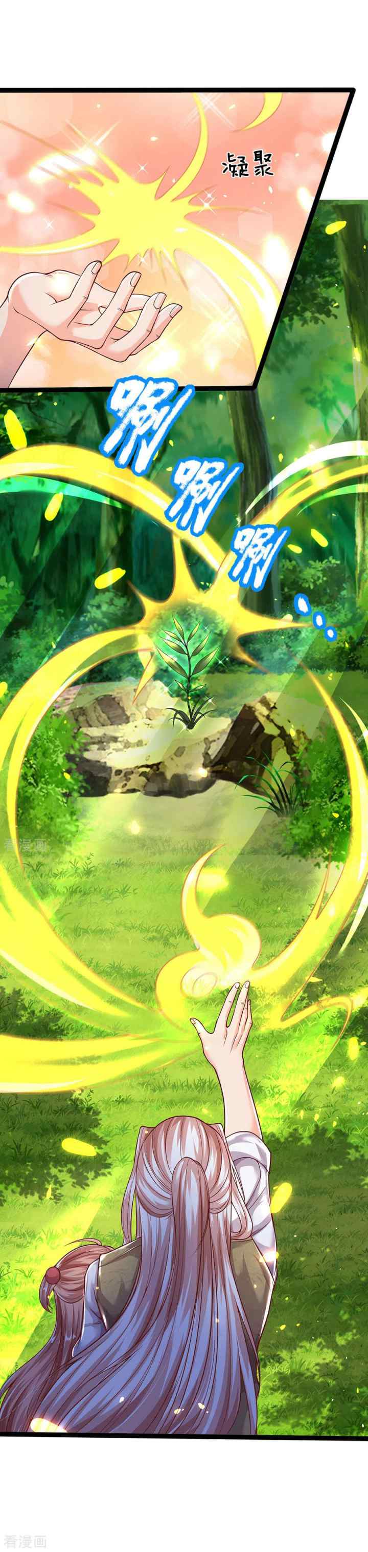 Immortal Daddy Xianzun chapter 154 halaman 14