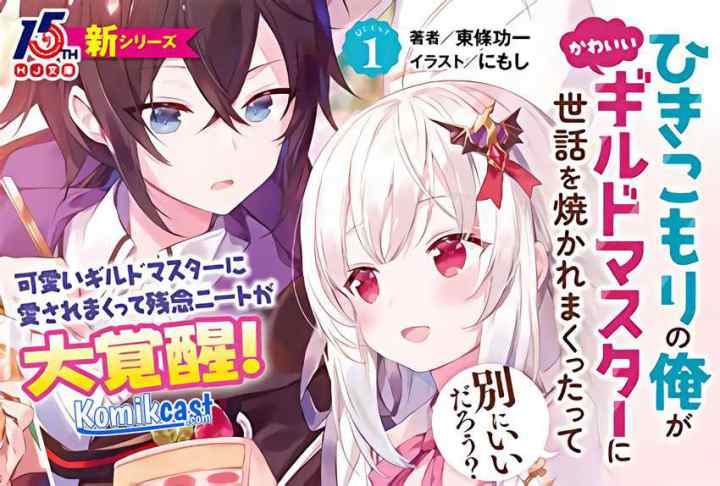 Hikikomori no Ore ga Kawaii Guild Master ni Sewa wo Yakaremakuttatte Betsu ni Ii darou? chapter 0 halaman 4