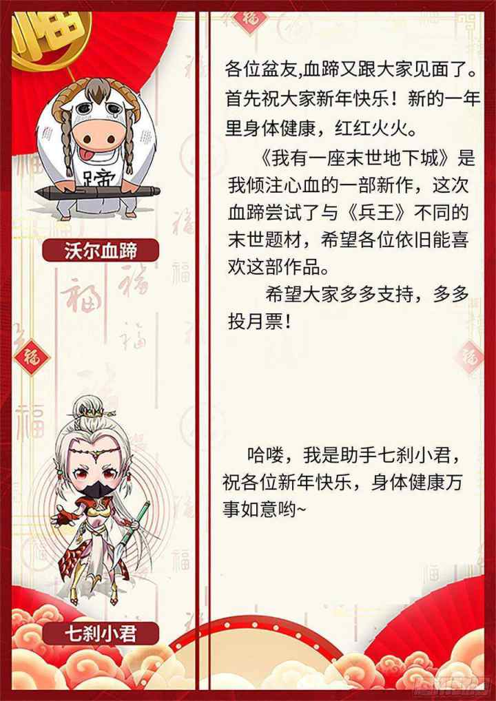 I Have An Apocalyptic Dungeon chapter 1 halaman 16