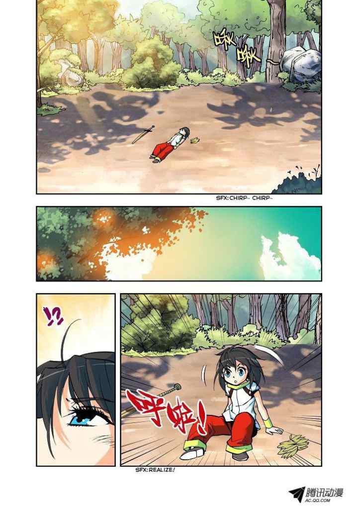 Shen Yin Wang Zuo chapter 8 halaman 5