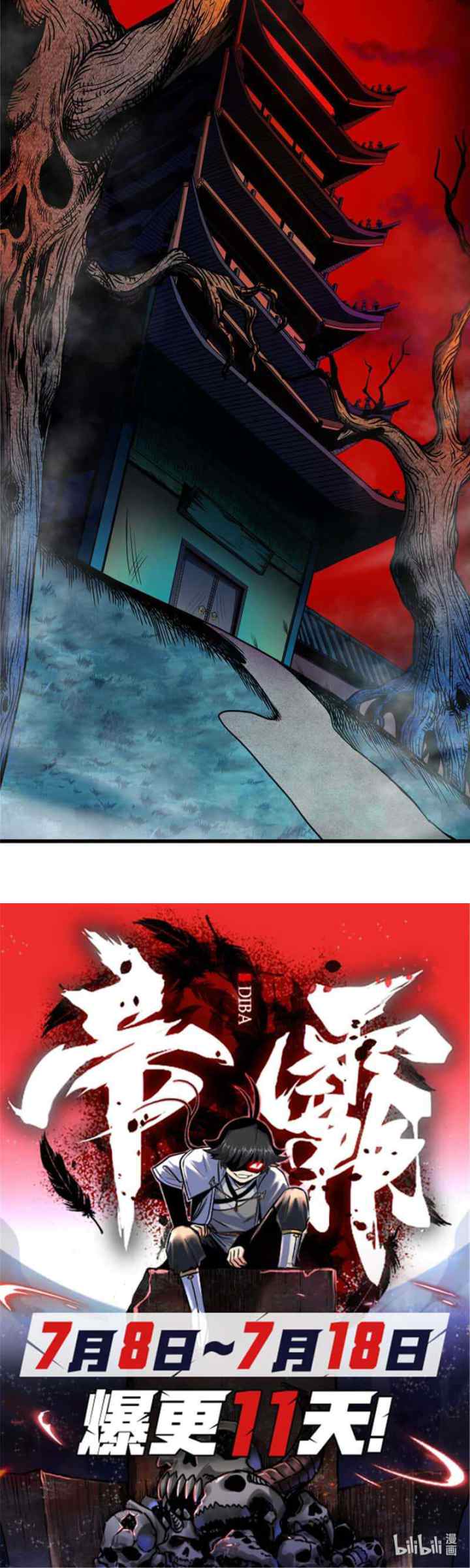 Emperor Domination chapter 59 halaman 19