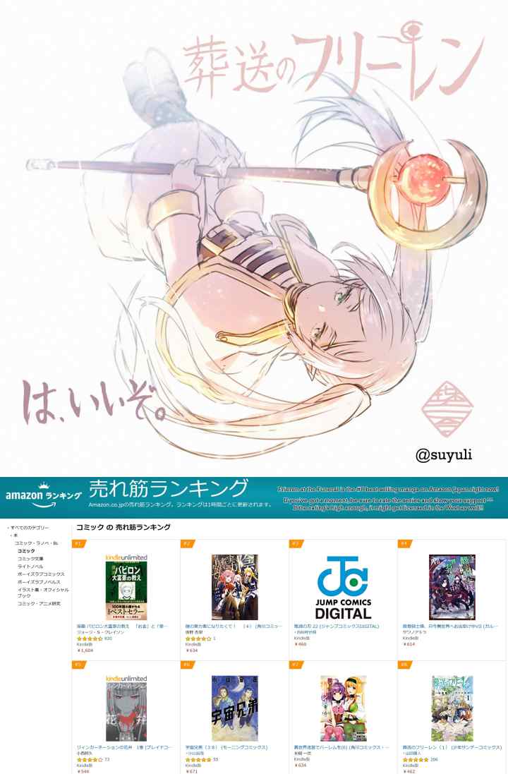 Sousou no Frieren chapter 15 halaman 11