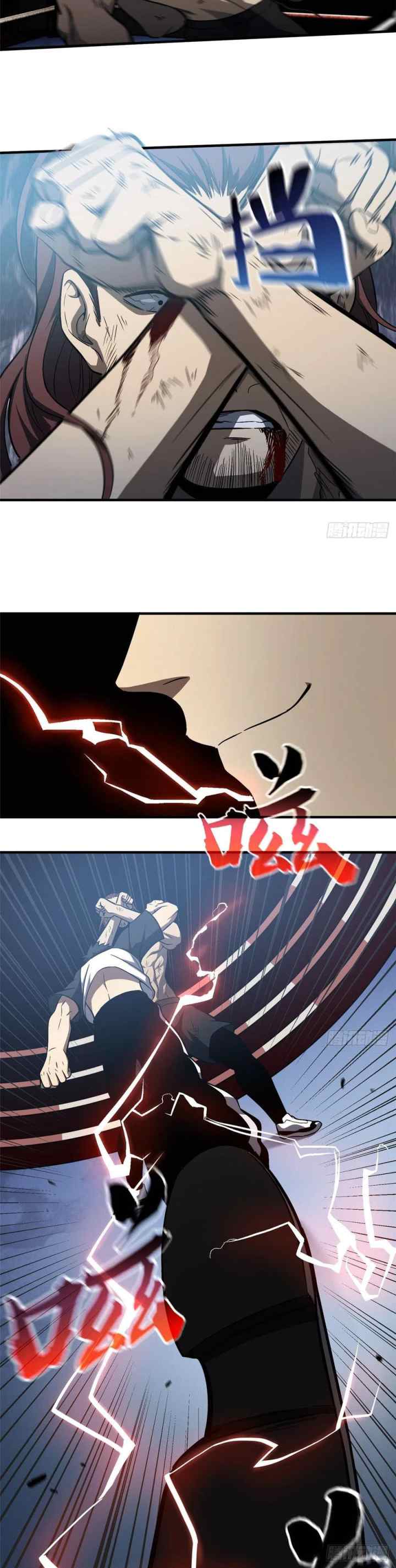 Global Gao Wu chapter 60 halaman 13