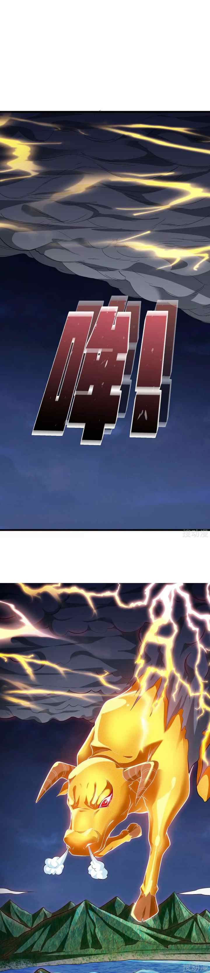 Strongest Leveling chapter 139 halaman 11