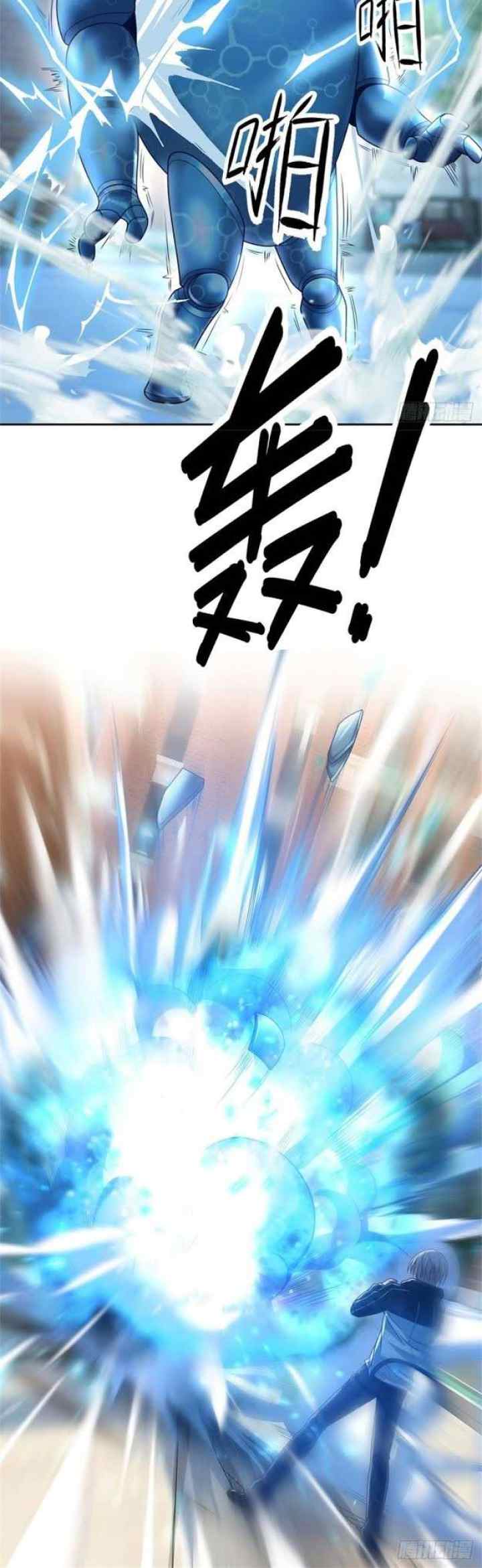Star Sign in Super God Seal Card chapter 9 halaman 13