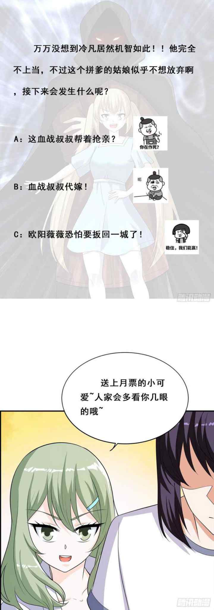 Cultivators In The City chapter 144 halaman 16