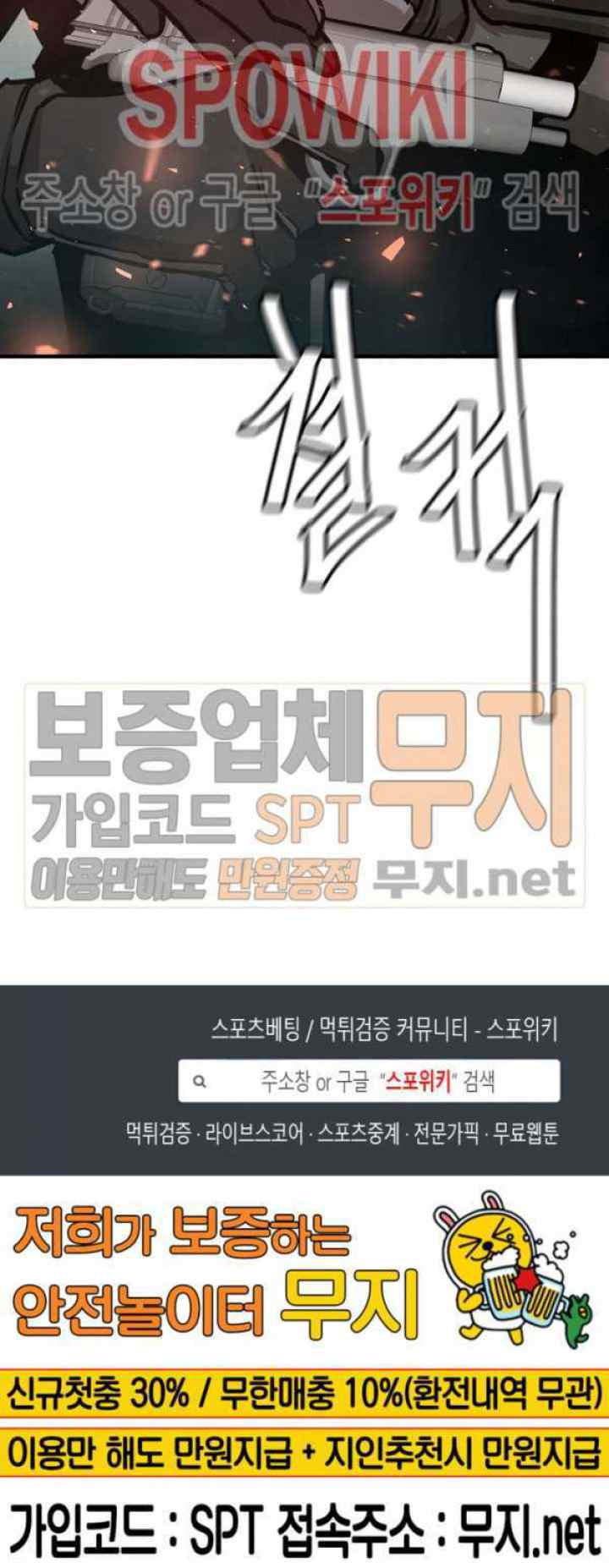 Return Survival chapter 39 halaman 16