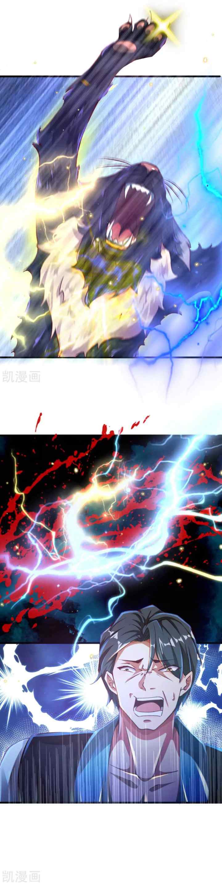 Bisheng Supreme's Rebirth chapter 17 halaman 15