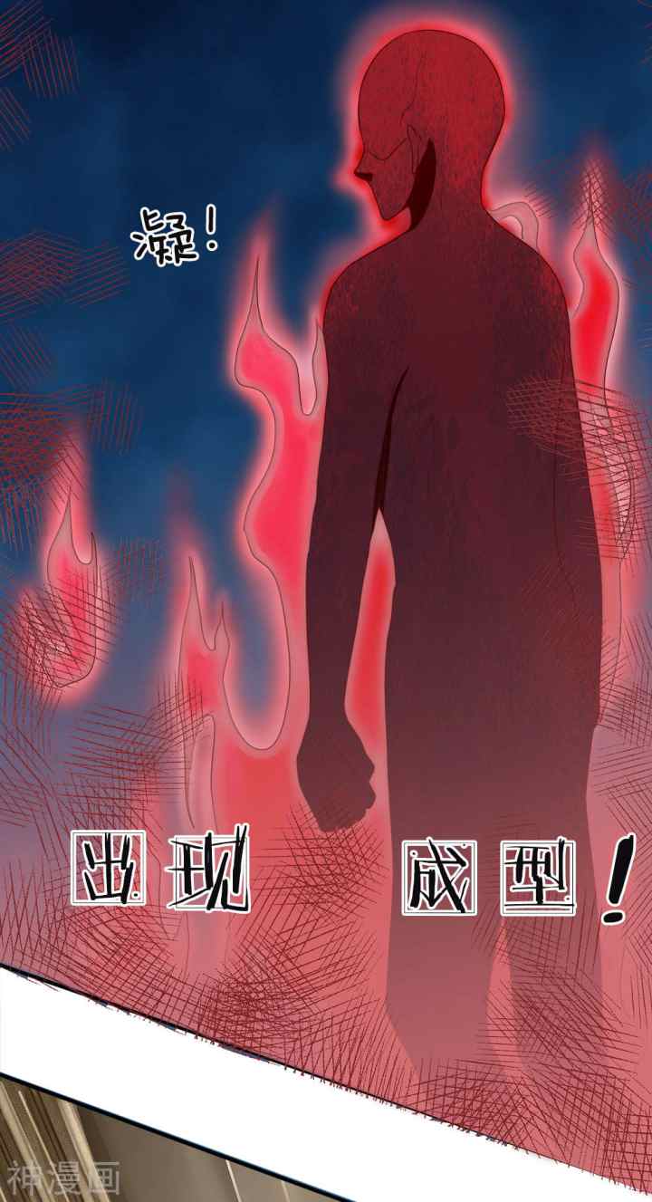 Immortal Daddy Xianzun chapter 18 halaman 12