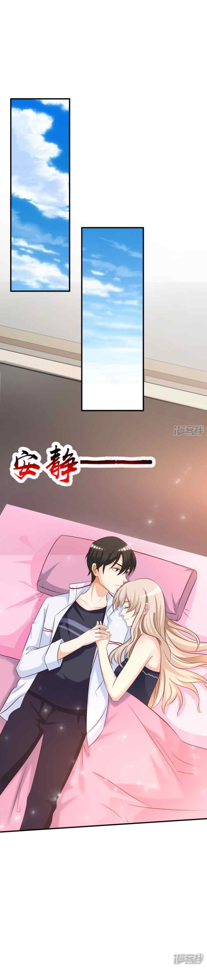 The Strongest Peach Blossom chapter 36 halaman 17