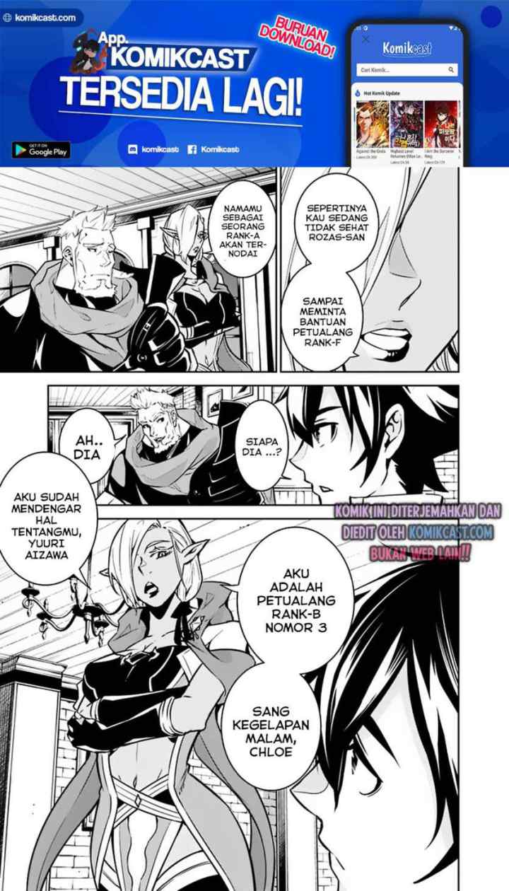 Shijou Saikyou no Mahou Kenshi, F Rank Boukensha ni Tensei Suru chapter 31 halaman 6