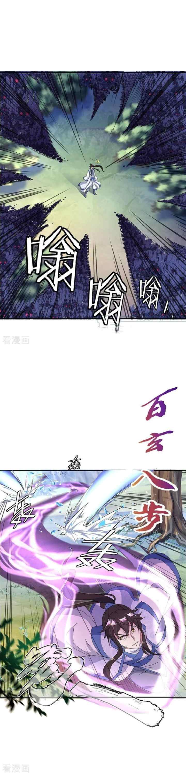 Peerless Soul (Peerless Battle Spirit) chapter 180 halaman 7
