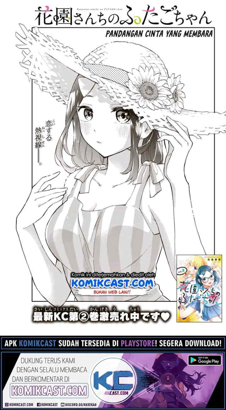 Hanazono Twins chapter 33 halaman 4
