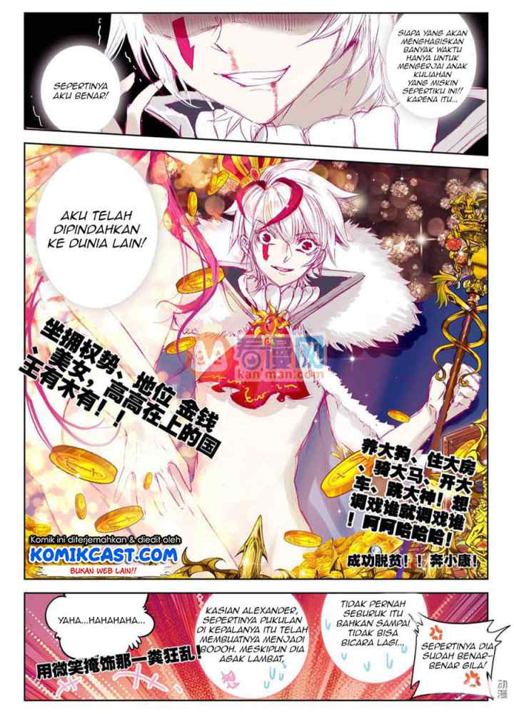 Long Live the King chapter 1 halaman 11