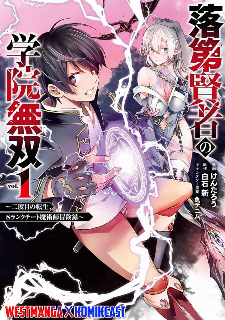 Rakudai Kenja Gakuin no Musou ~ Nidome no Tensei, S Rank Cheat Majutsushi Boukenroku chapter 4.2 halaman 13