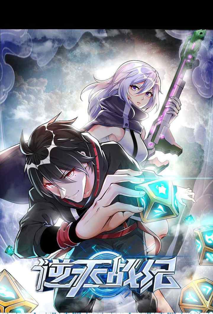 Guard Against The Sky chapter 0 halaman 17