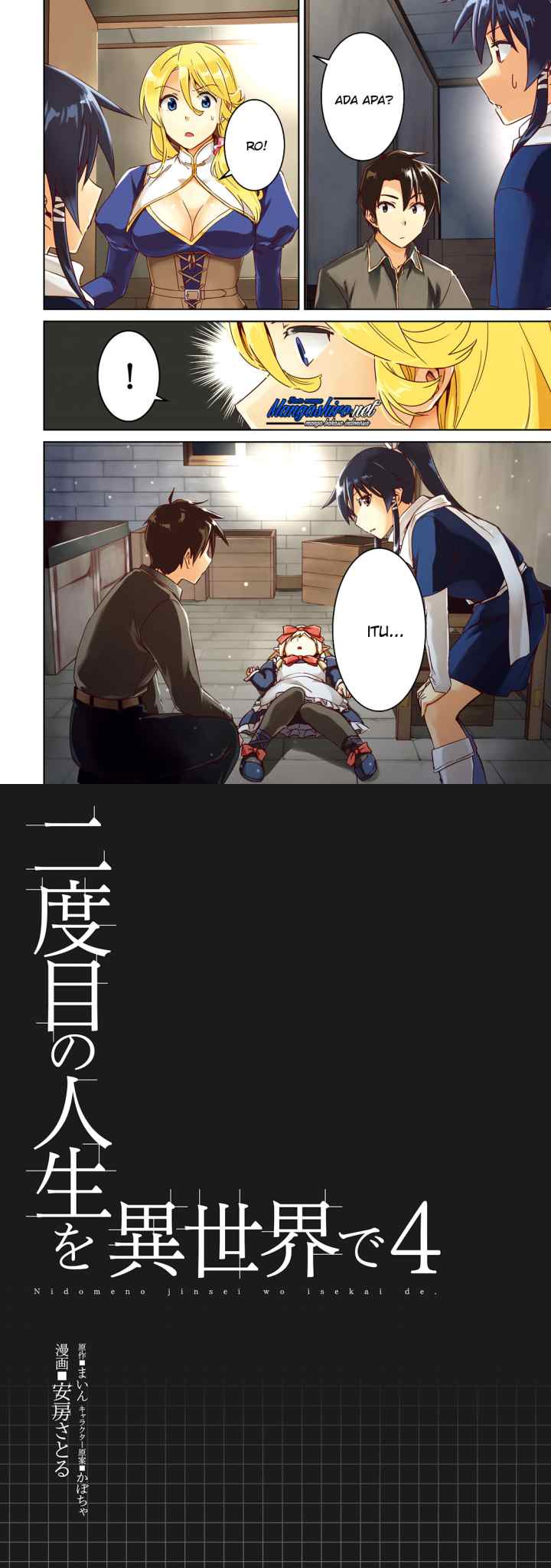 Nidome no Jinsei wo Isekai de chapter 16 halaman 4