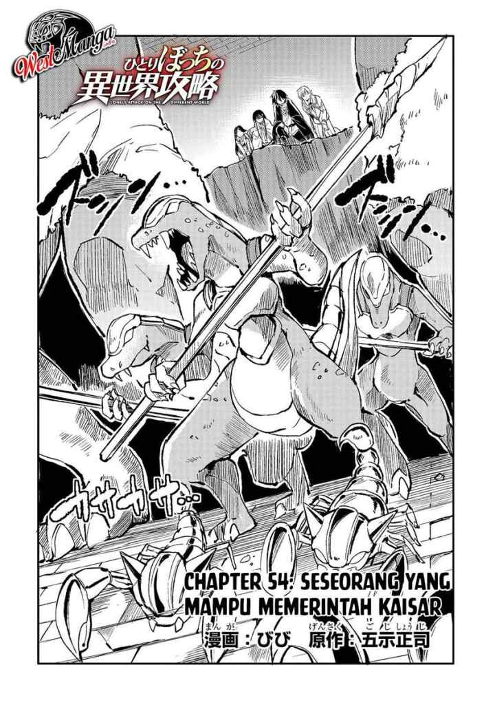 Lonely Attack on the Different World chapter 54 halaman 5