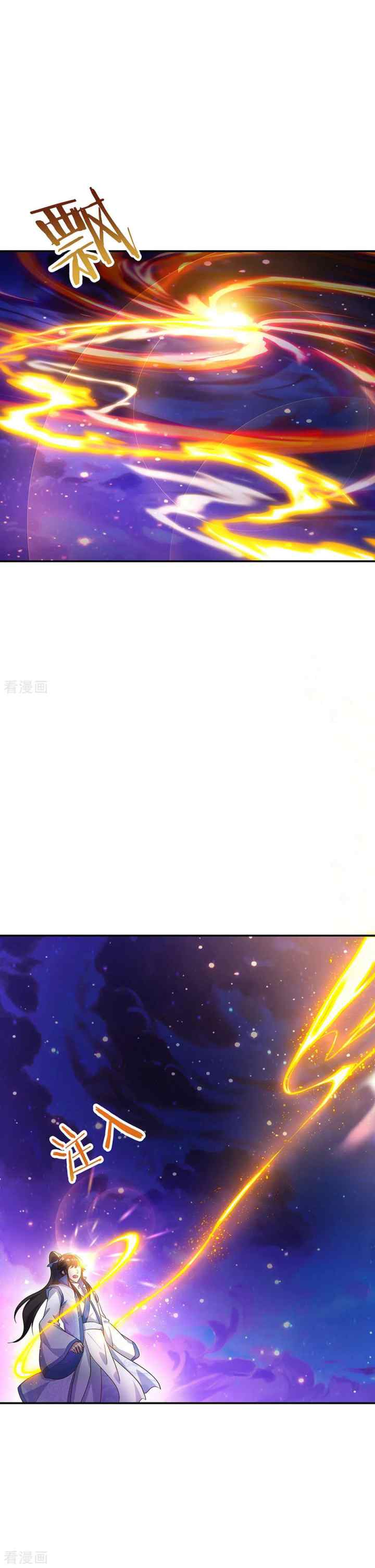 Peerless Soul (Peerless Battle Spirit) chapter 236 halaman 13