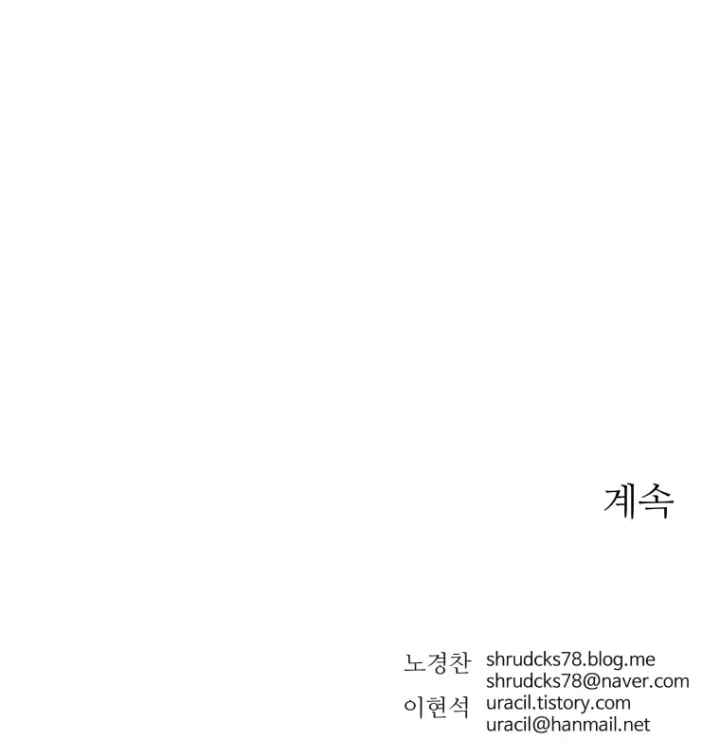 Peerless Dad chapter 10 halaman 16