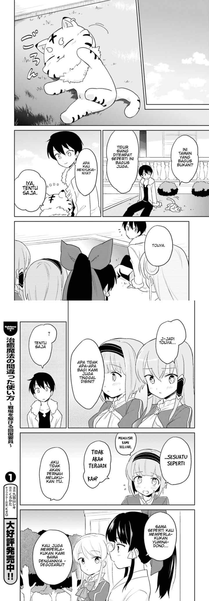 Isekai wa Smartphone to Tomo ni chapter 16 halaman 11