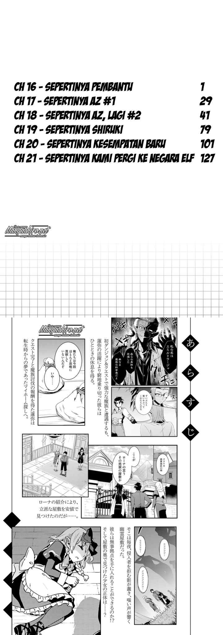 Nidome no Jinsei wo Isekai de chapter 16 halaman 5