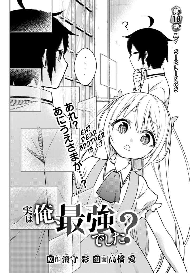 Jitsu wa Ore, Saikyou deshita? chapter 10.1 halaman 5
